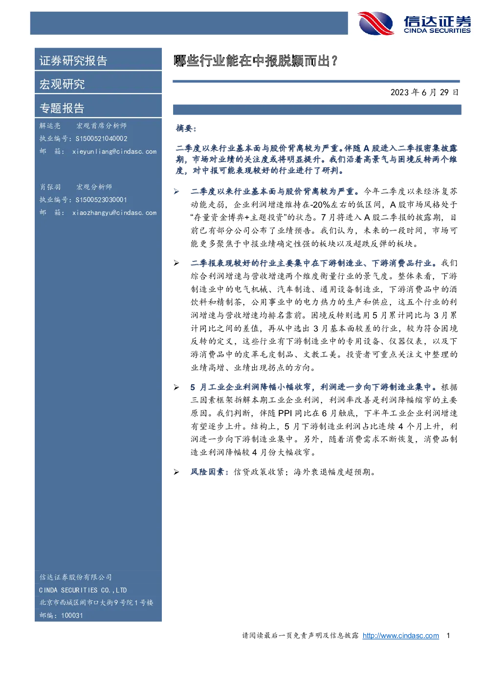 报告封面
