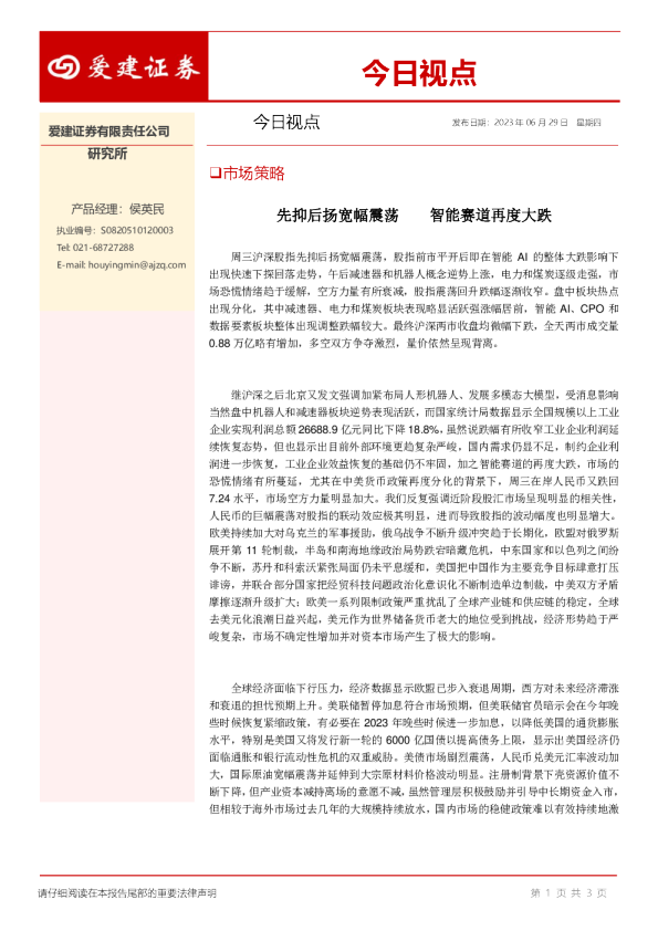 今日视点