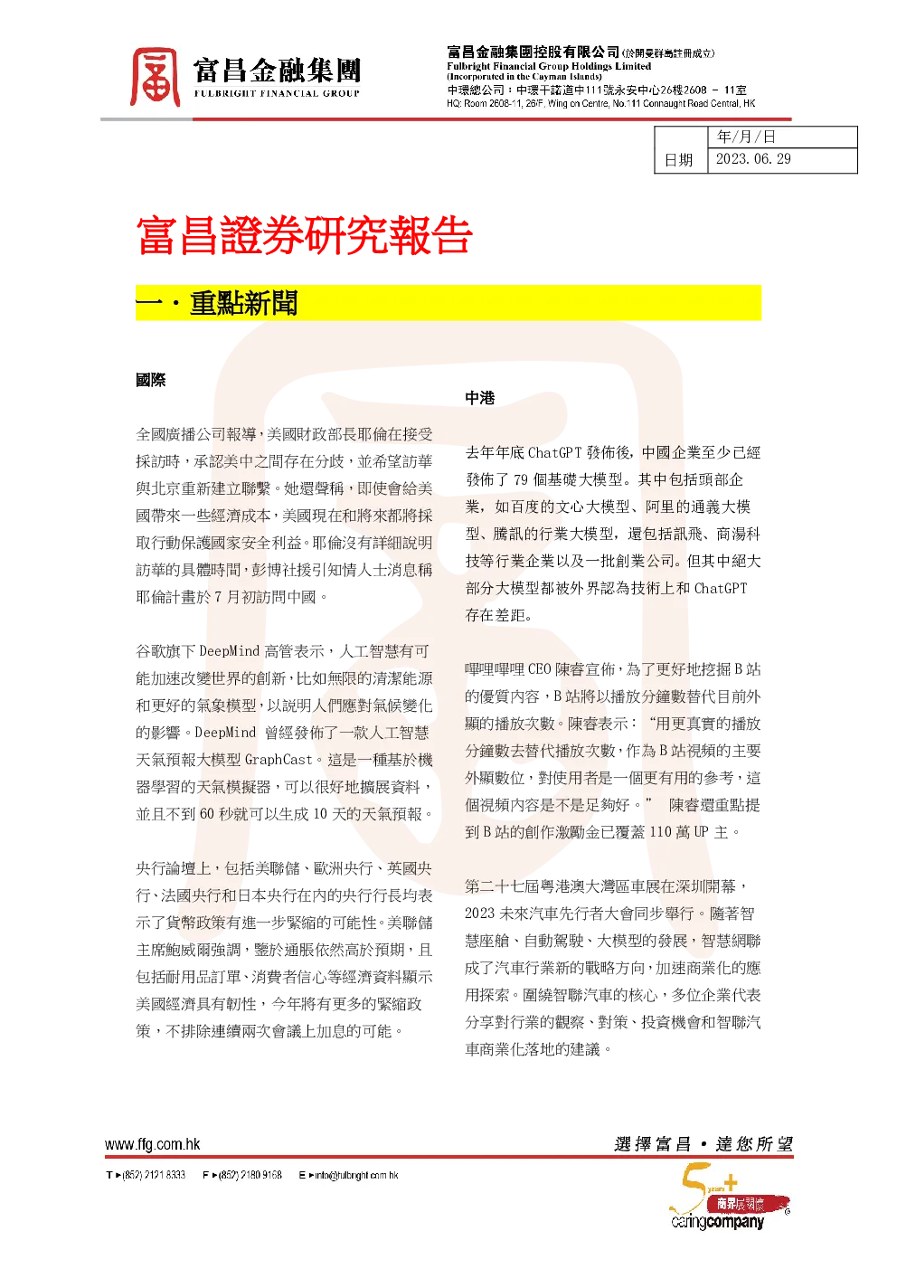 报告封面