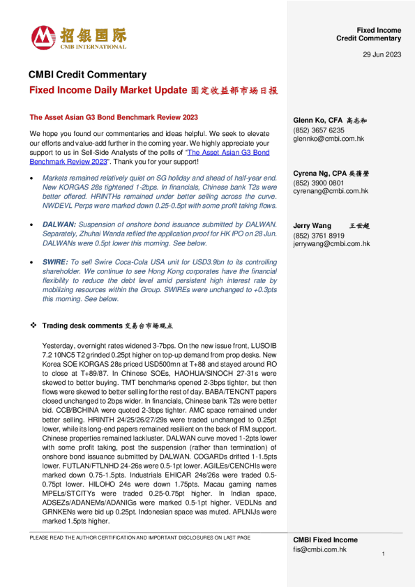 固定收益每日市场更新