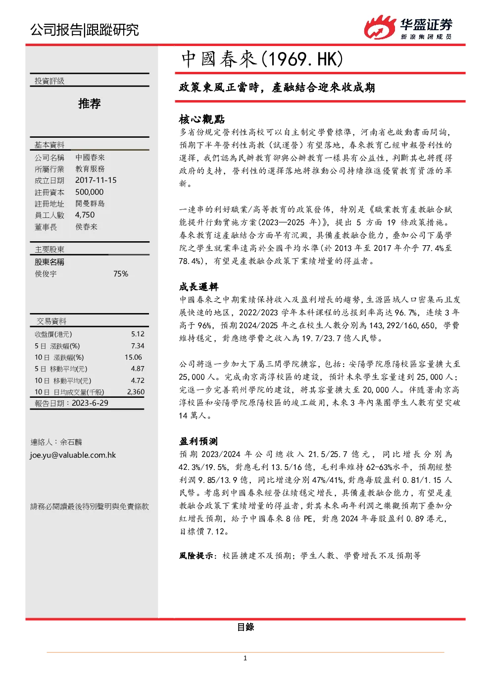 报告封面