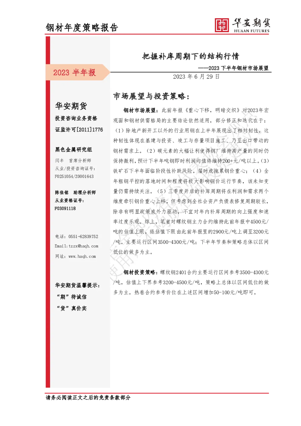 报告封面