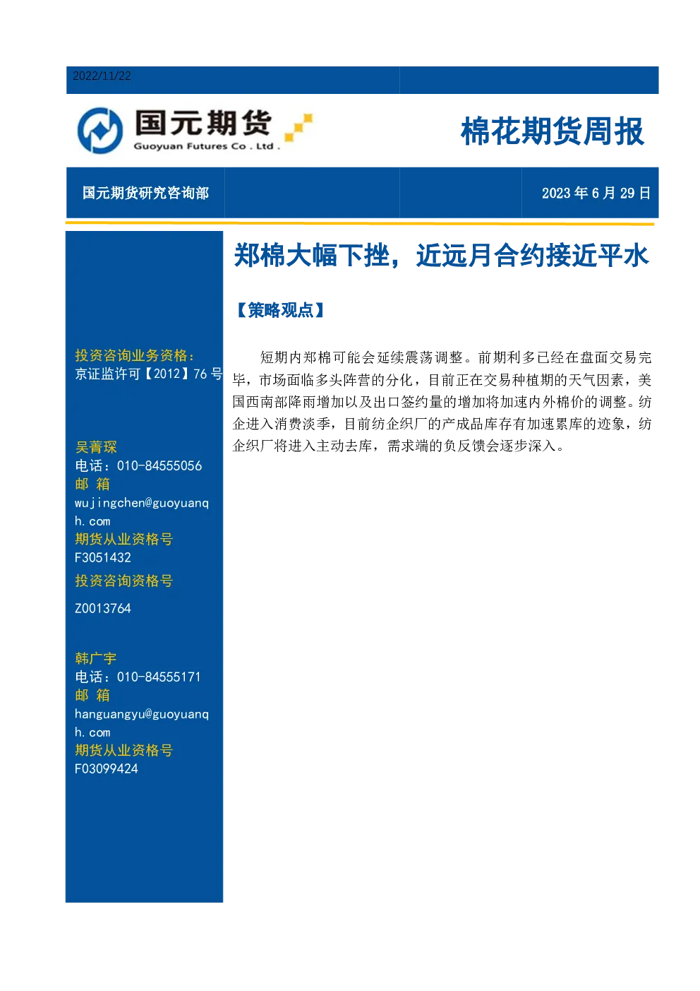 报告封面