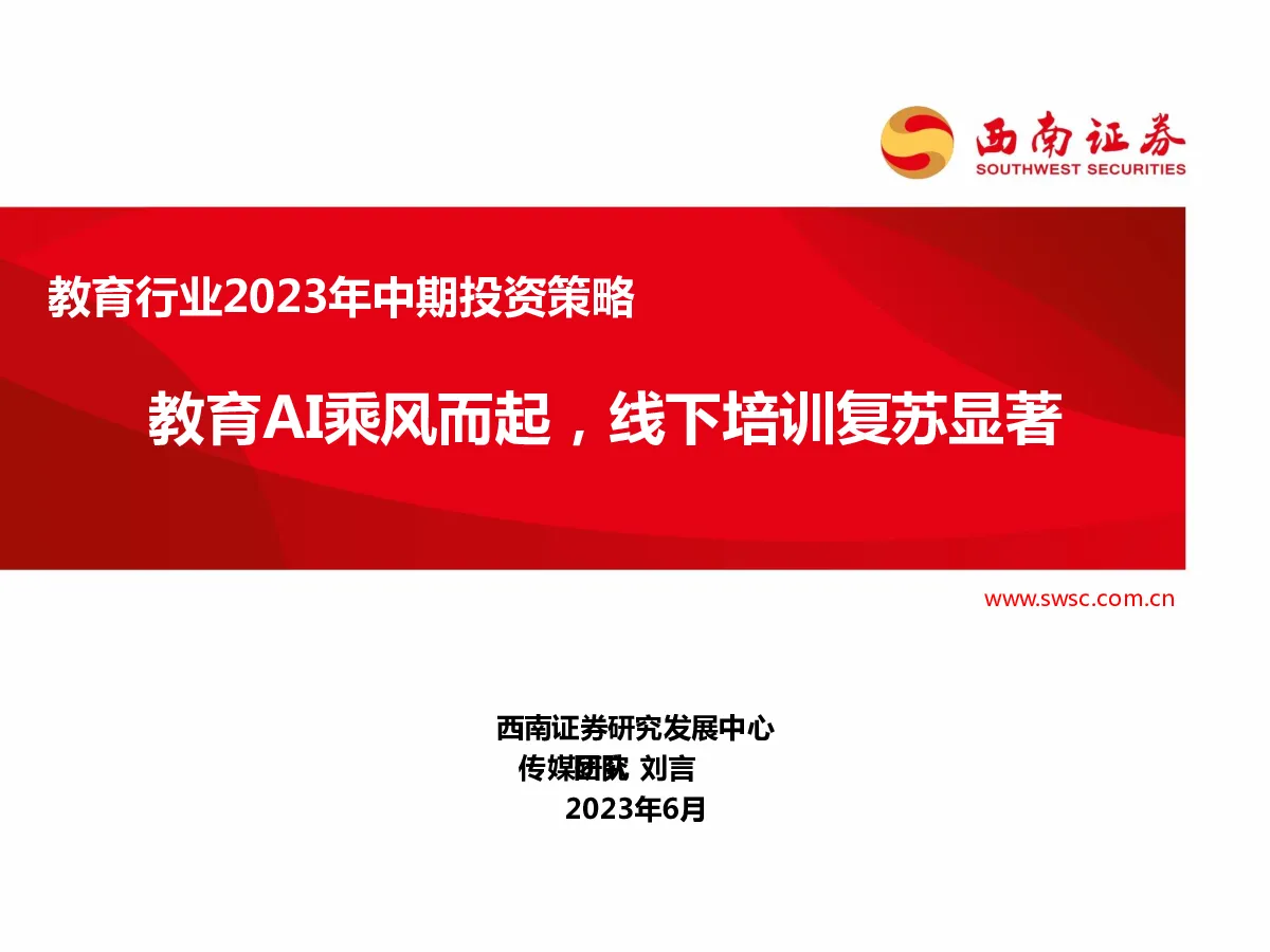 报告封面