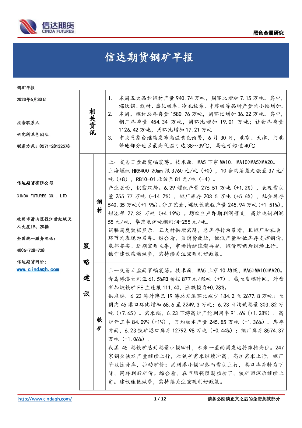报告封面