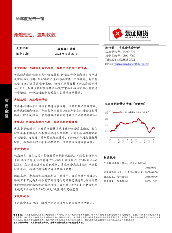 渐趋理性，波动收敛