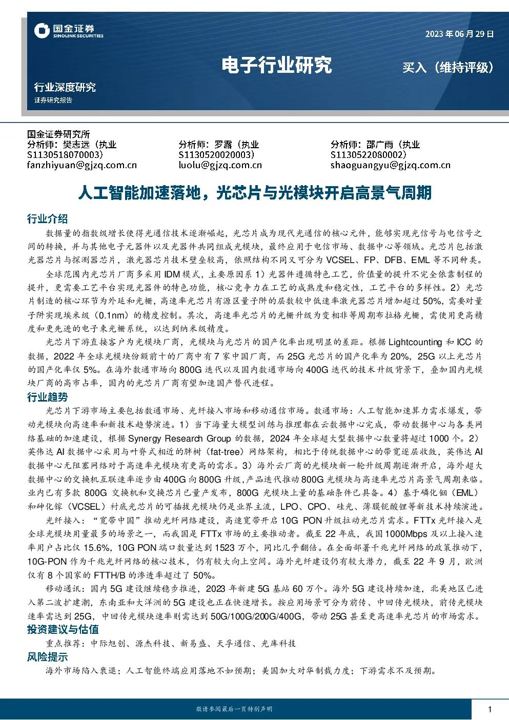 报告封面