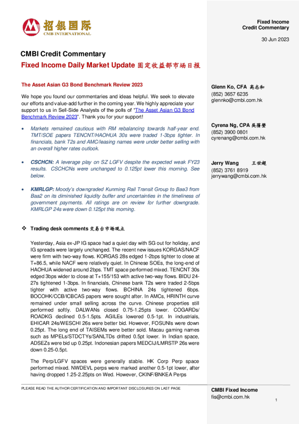 固定收益每日市场更新