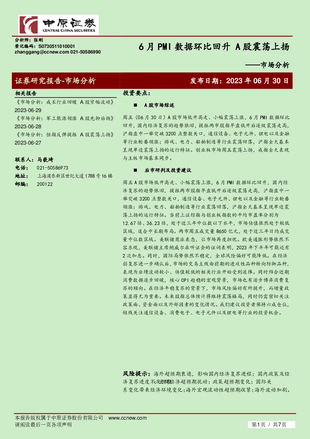 报告封面