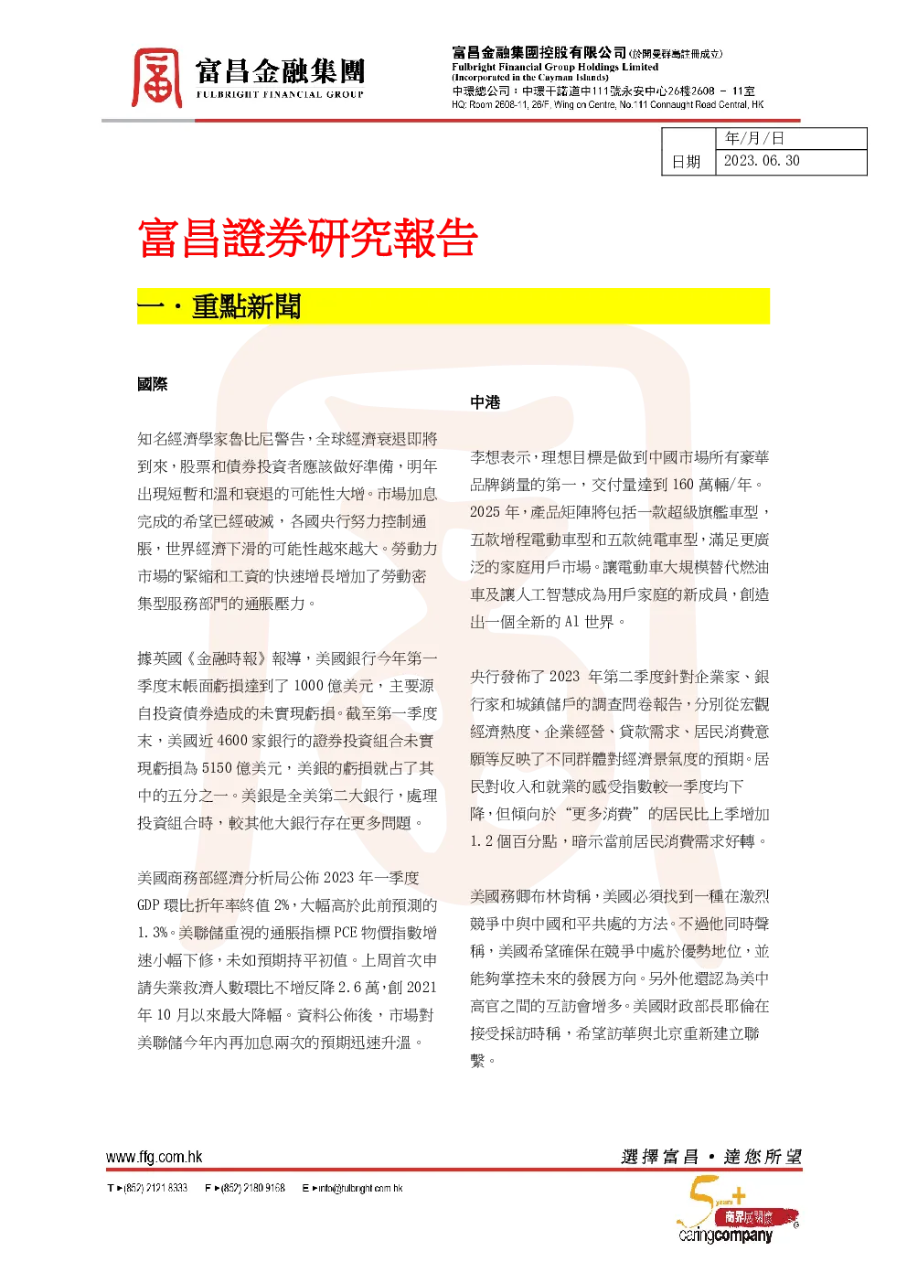 报告封面