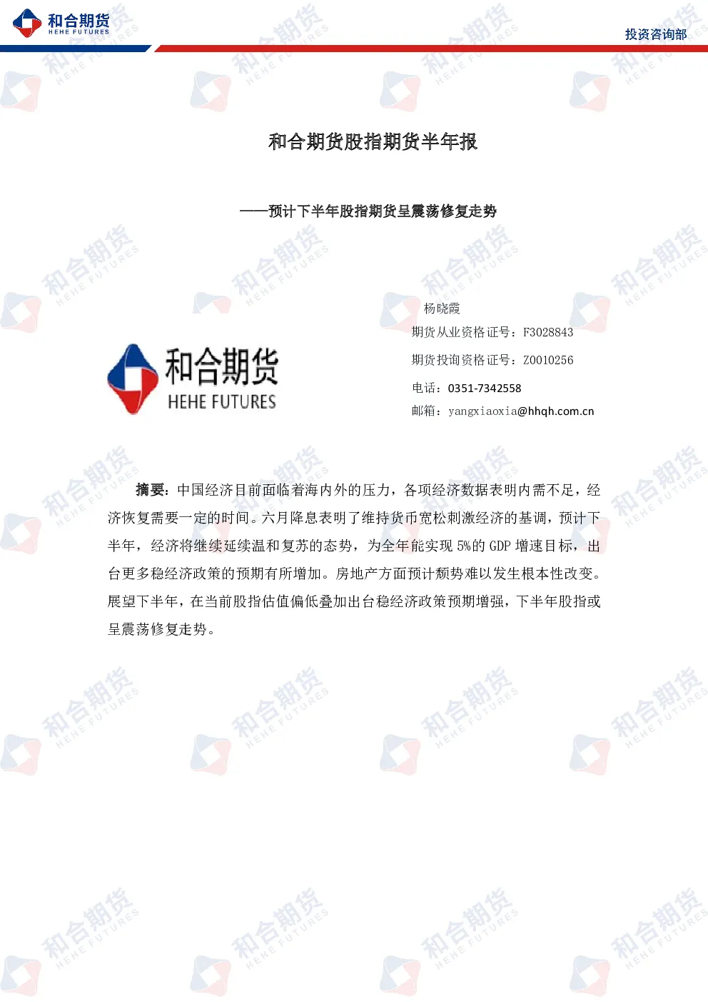 报告封面