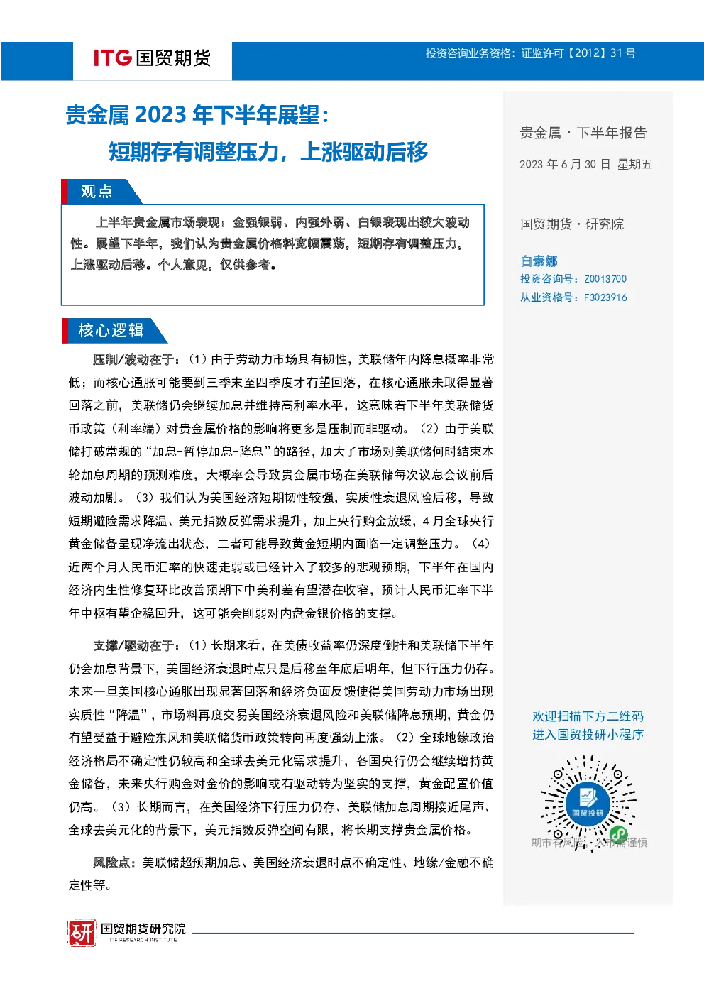 报告封面
