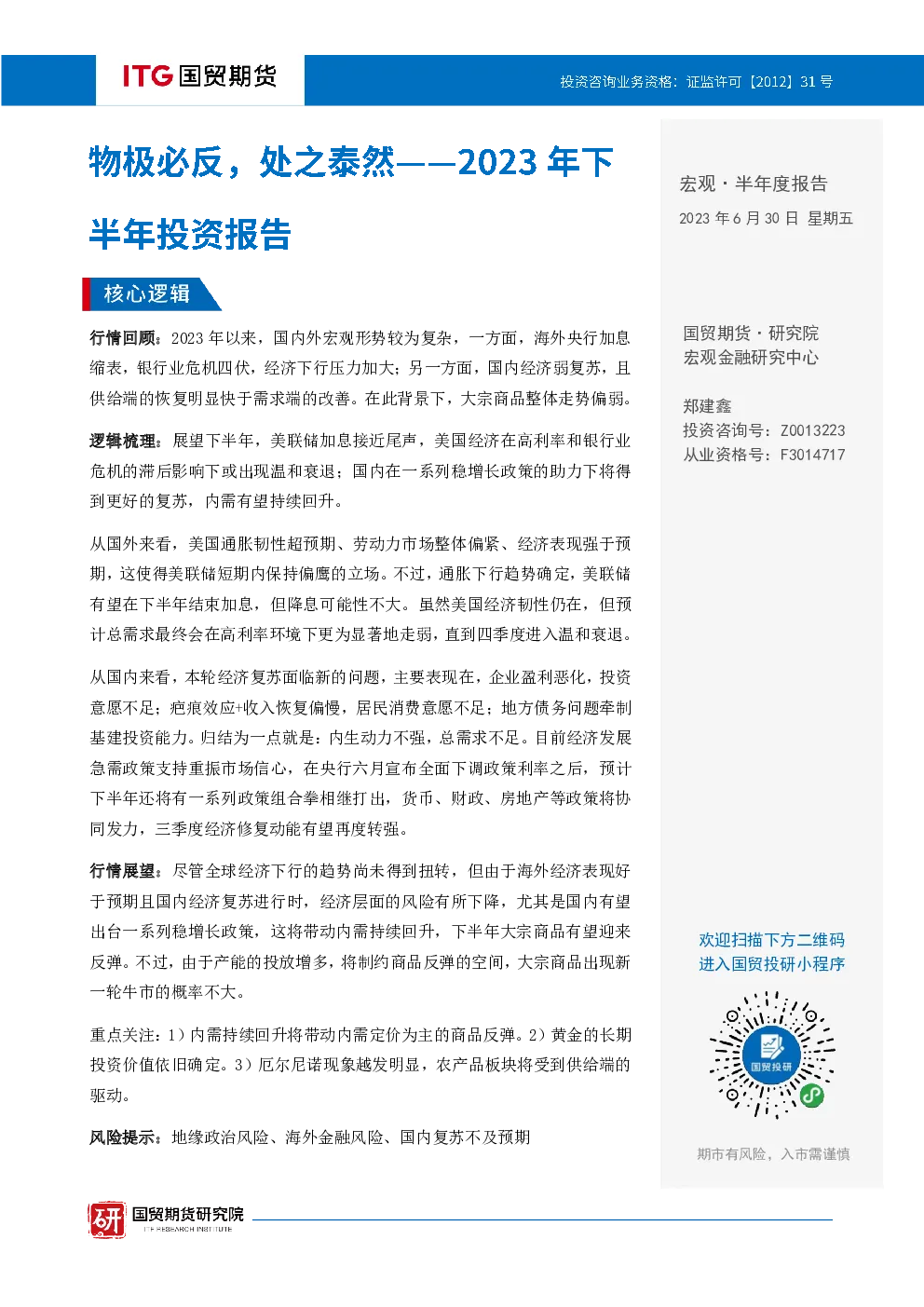 报告封面