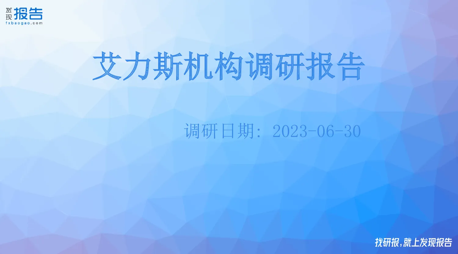 报告封面