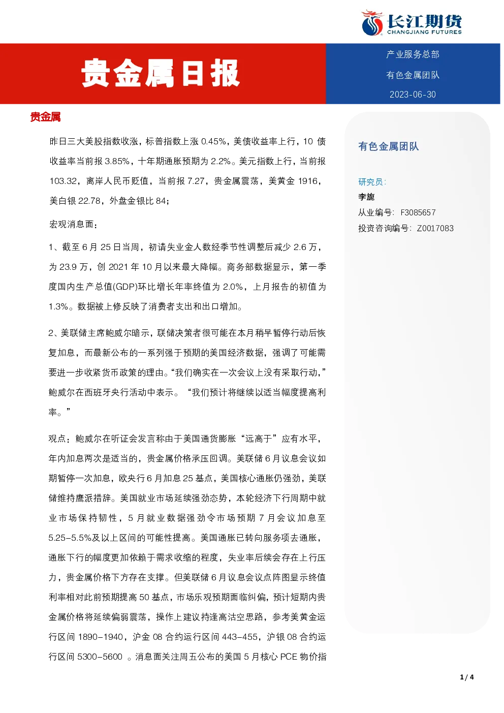 报告封面