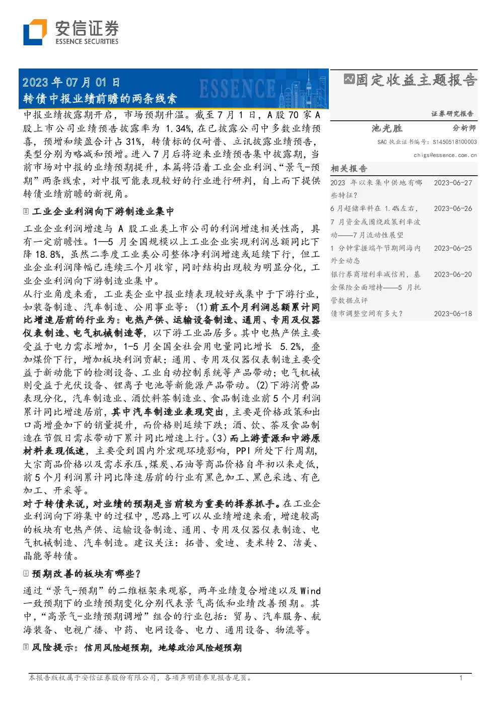 报告封面