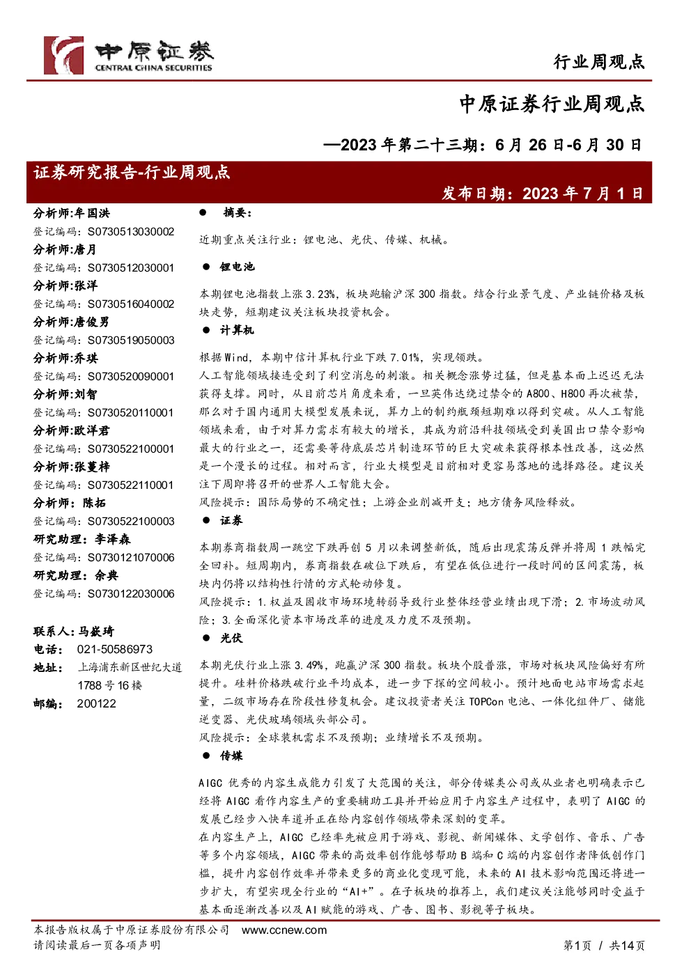 报告封面