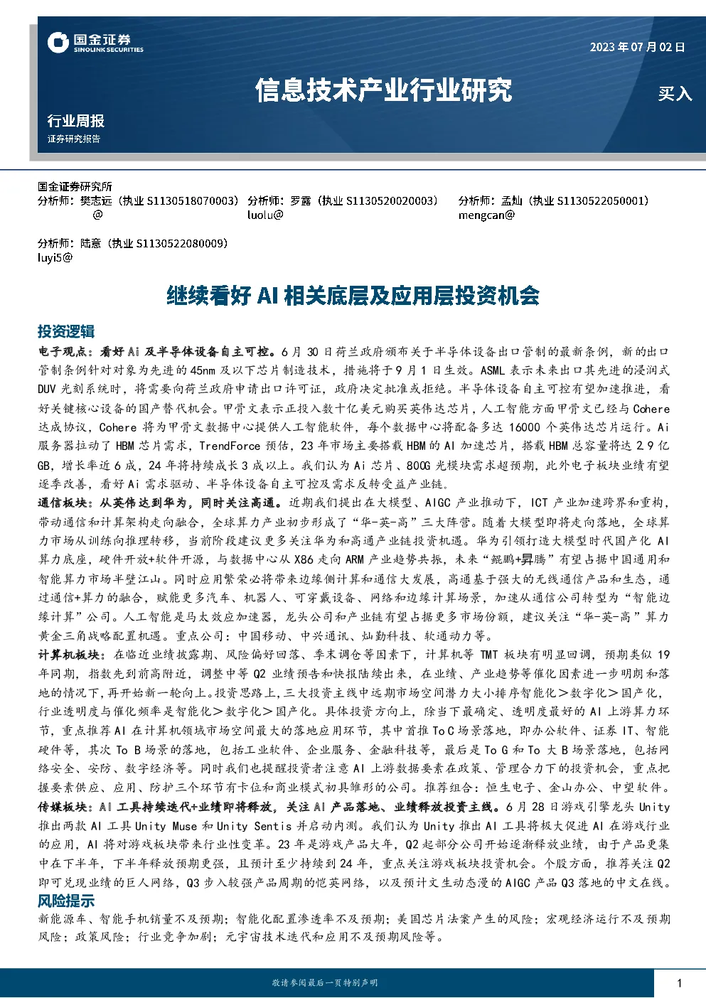 报告封面