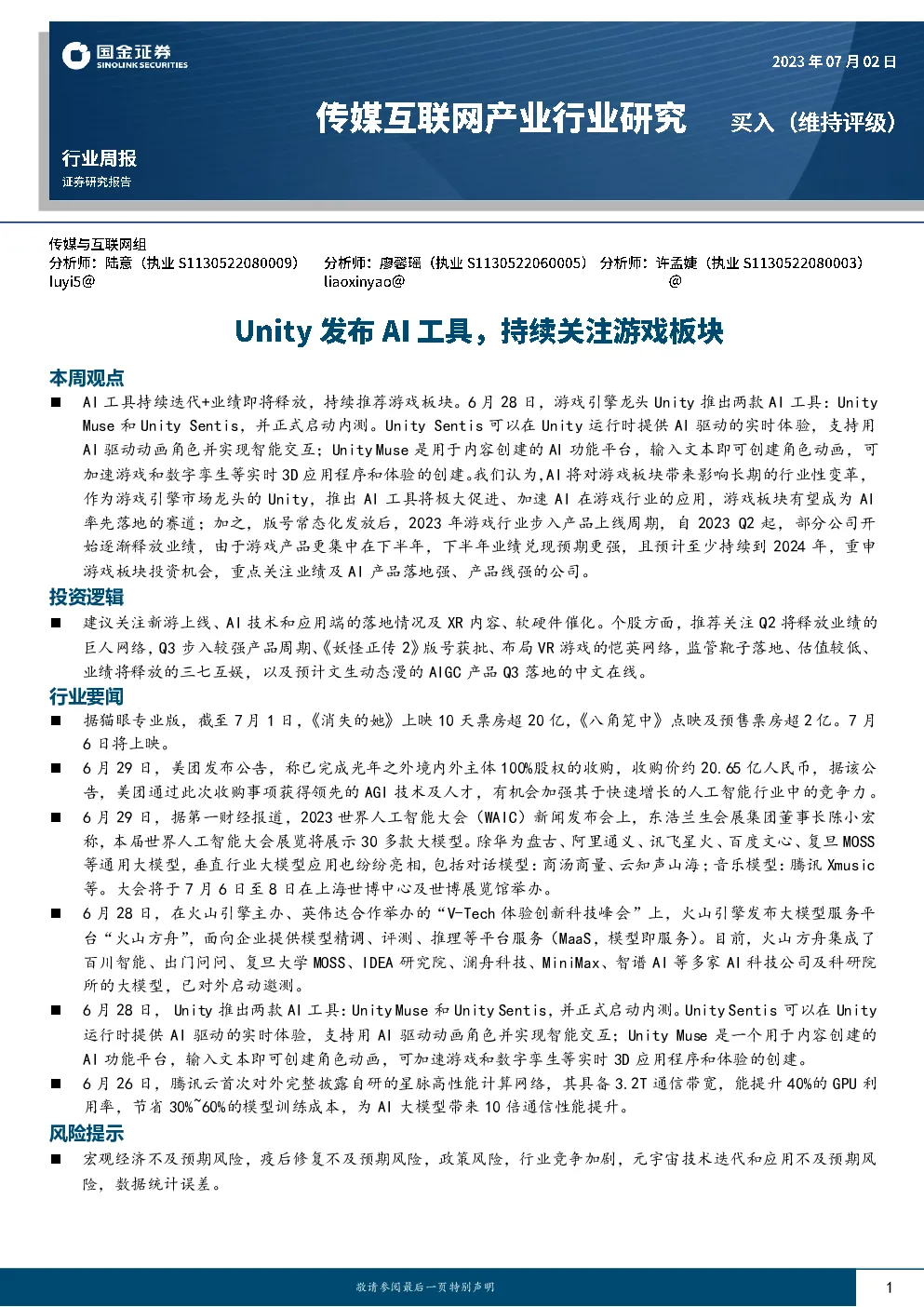 报告封面