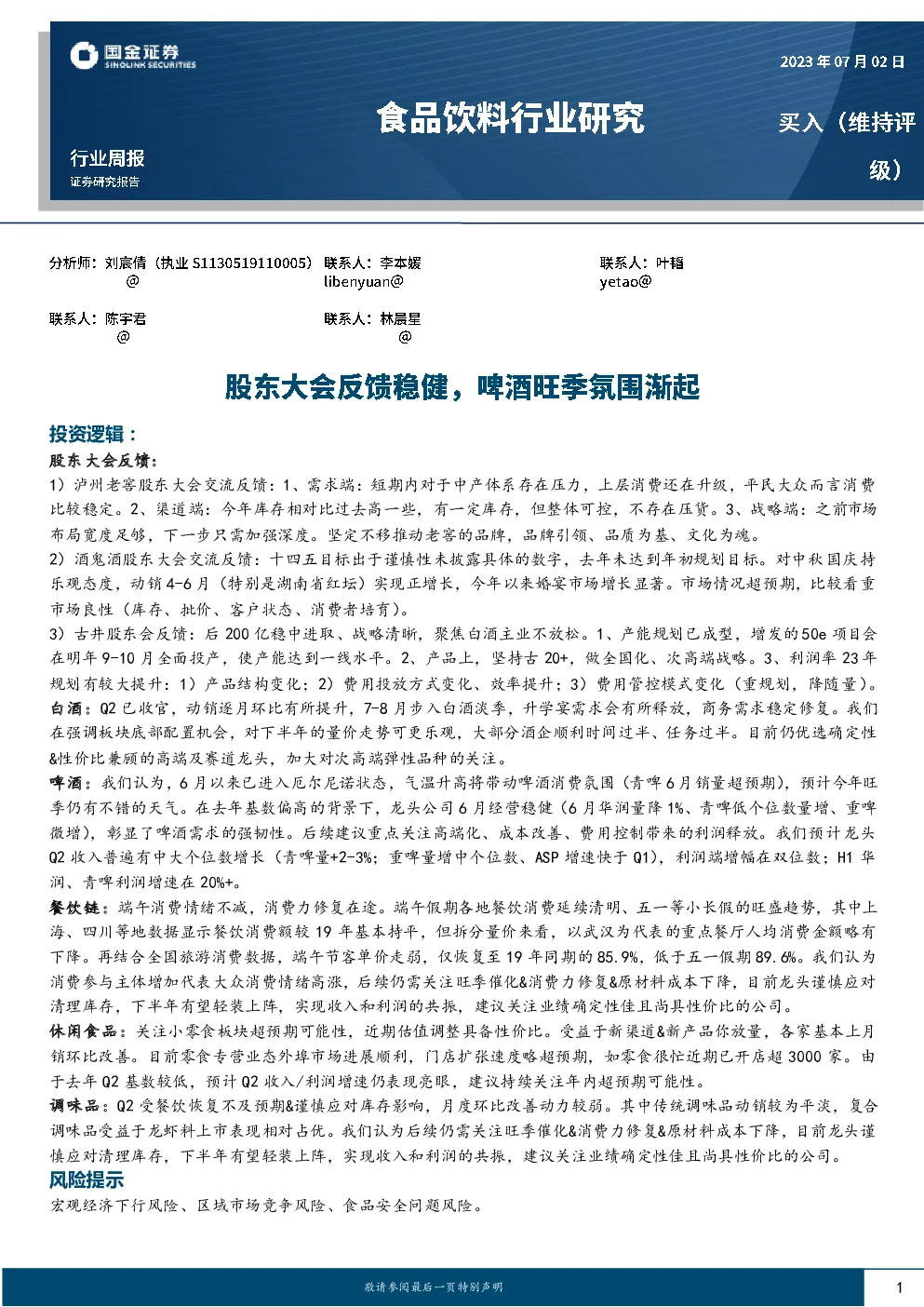 报告封面