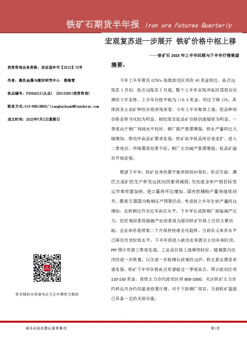 报告封面