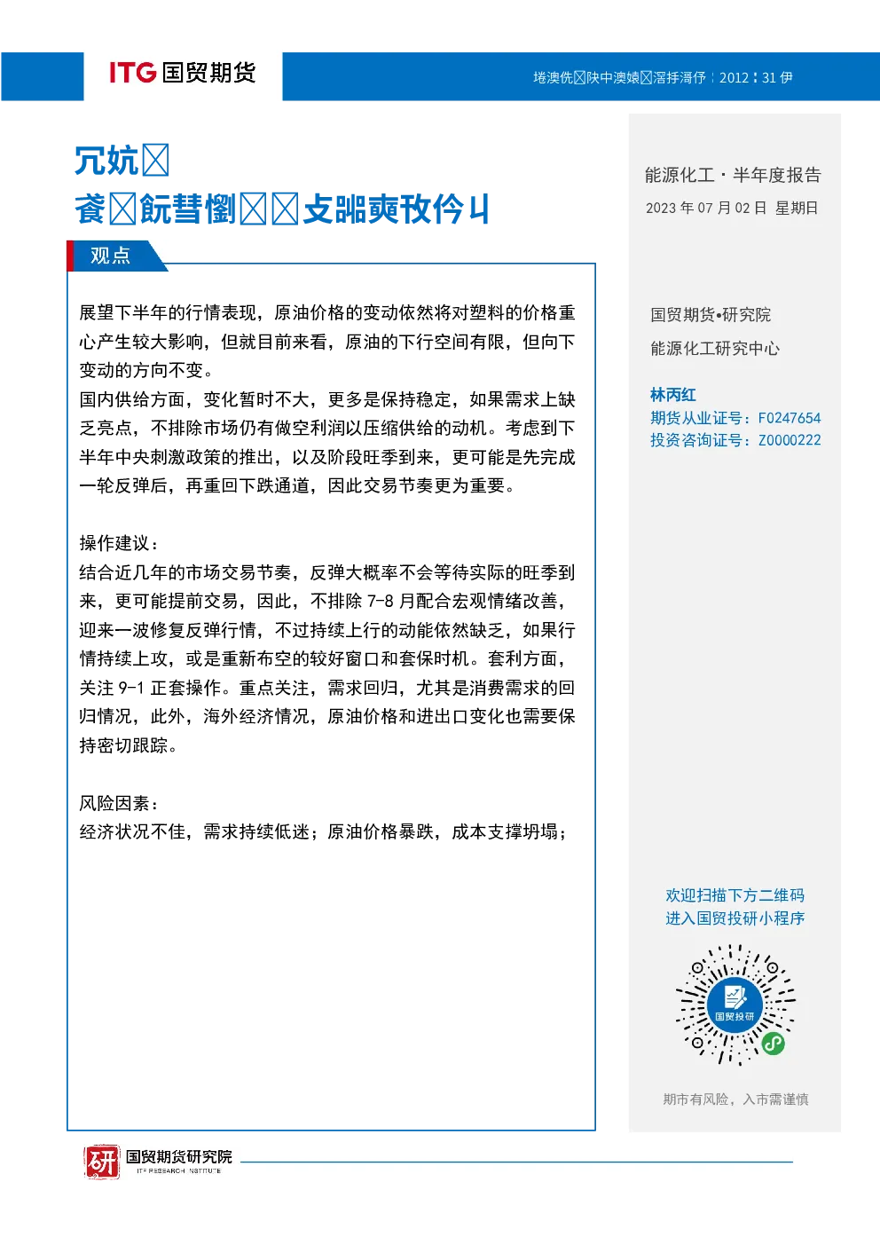 报告封面