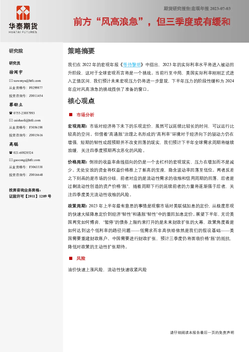 报告封面
