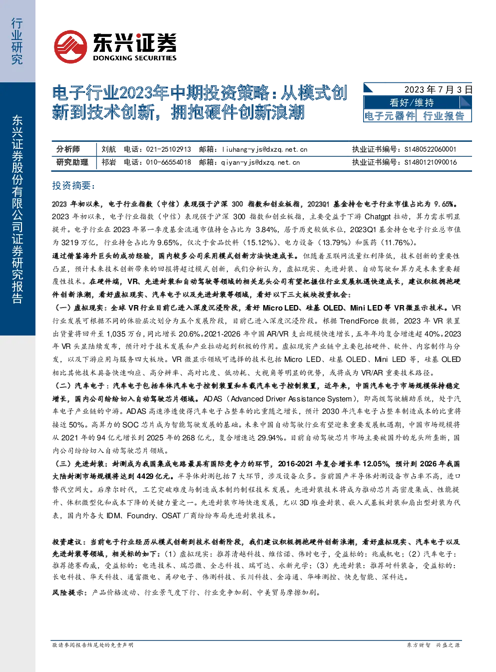 报告封面
