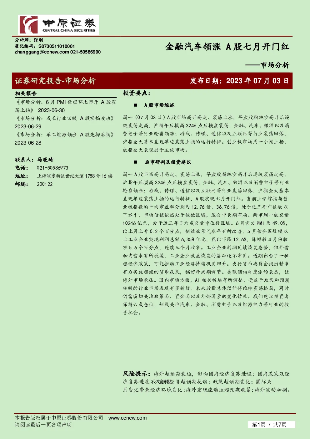 报告封面
