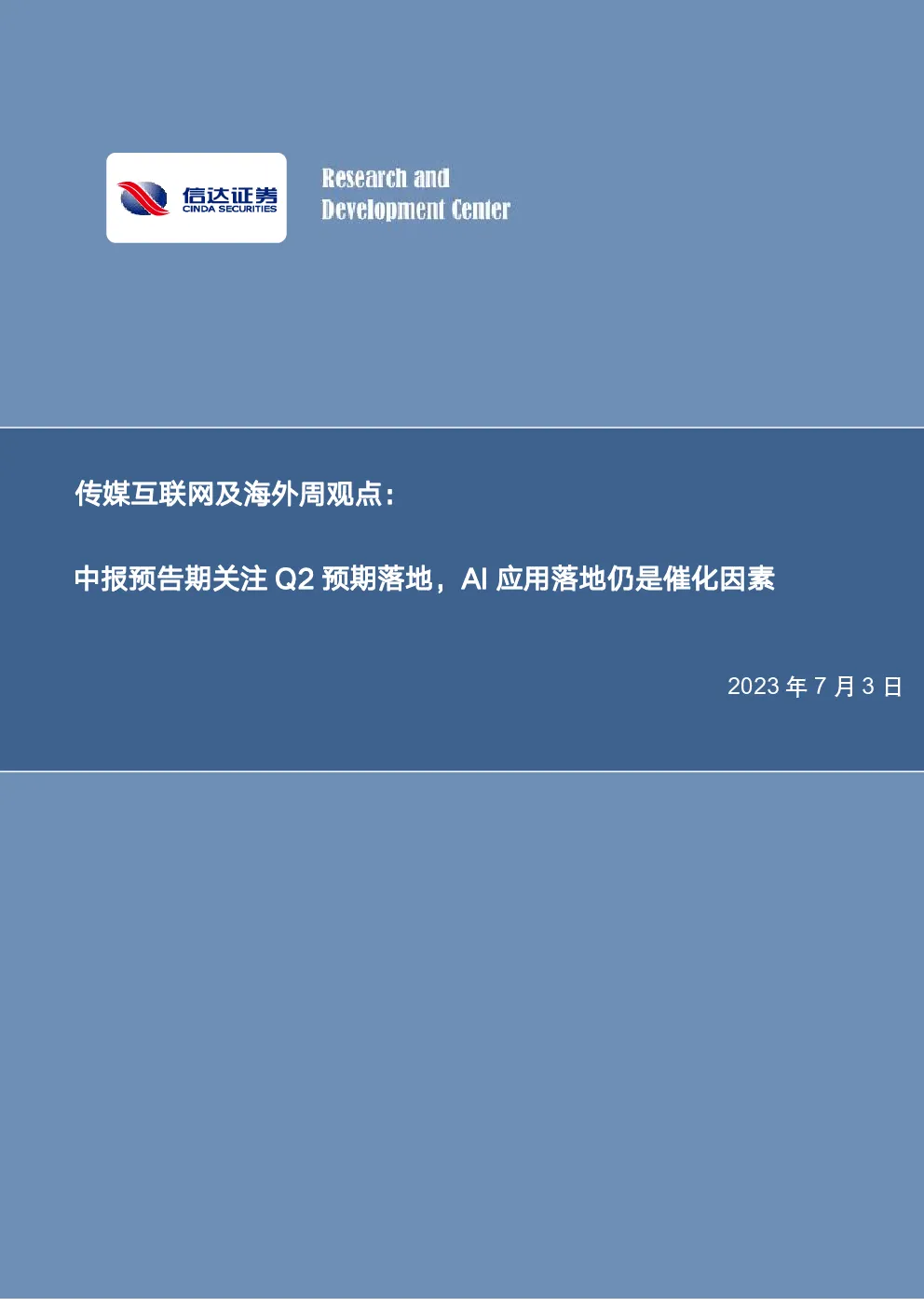 报告封面