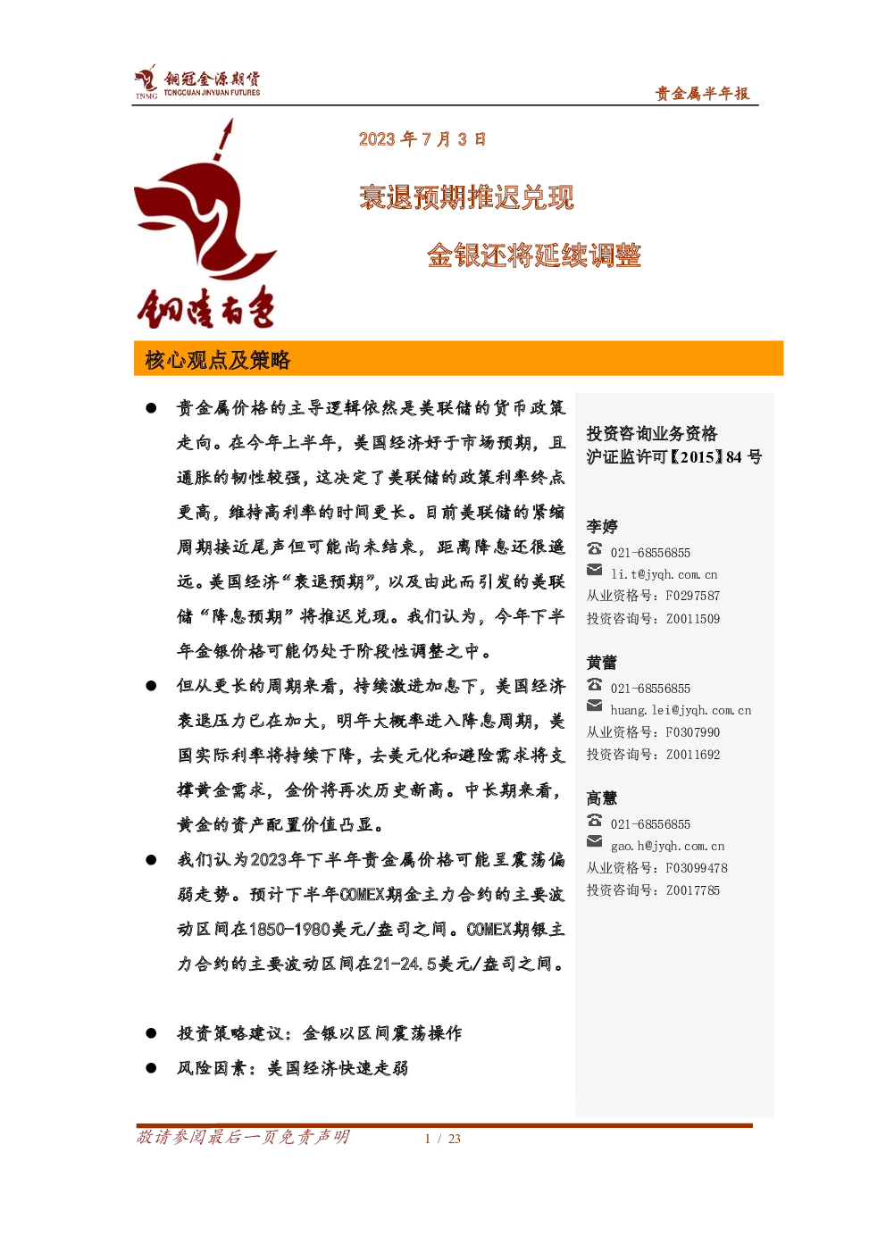 报告封面
