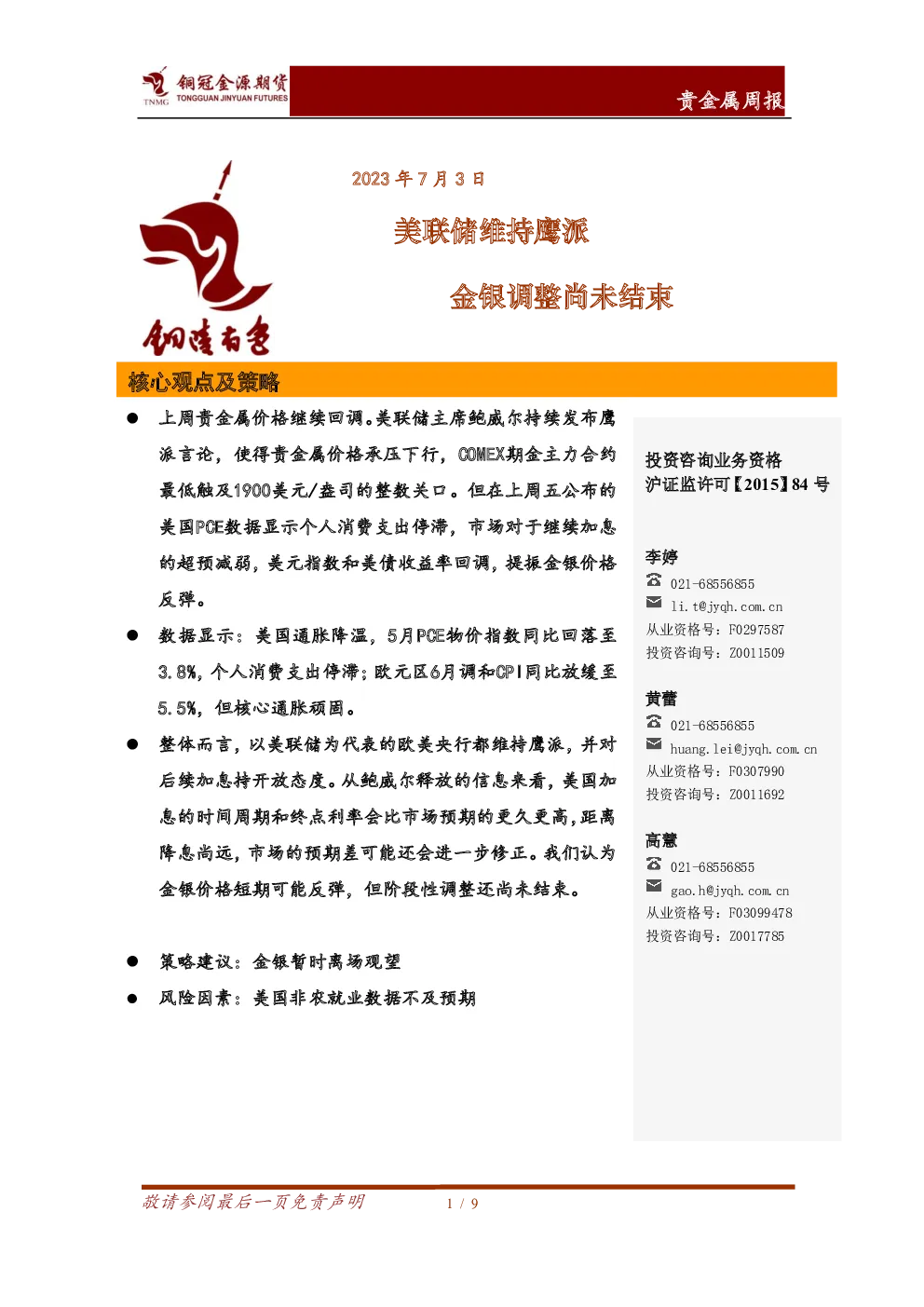 报告封面