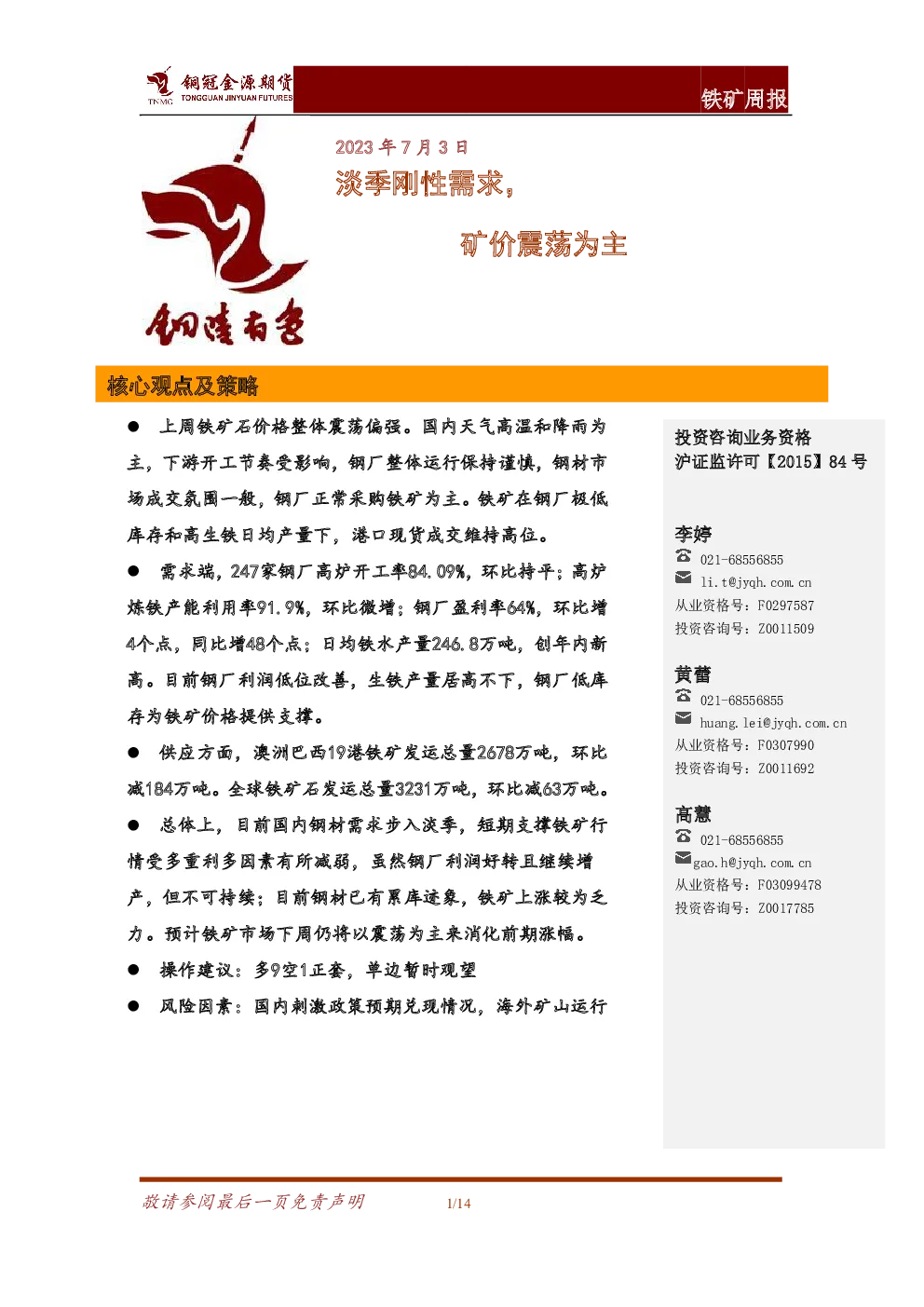 报告封面