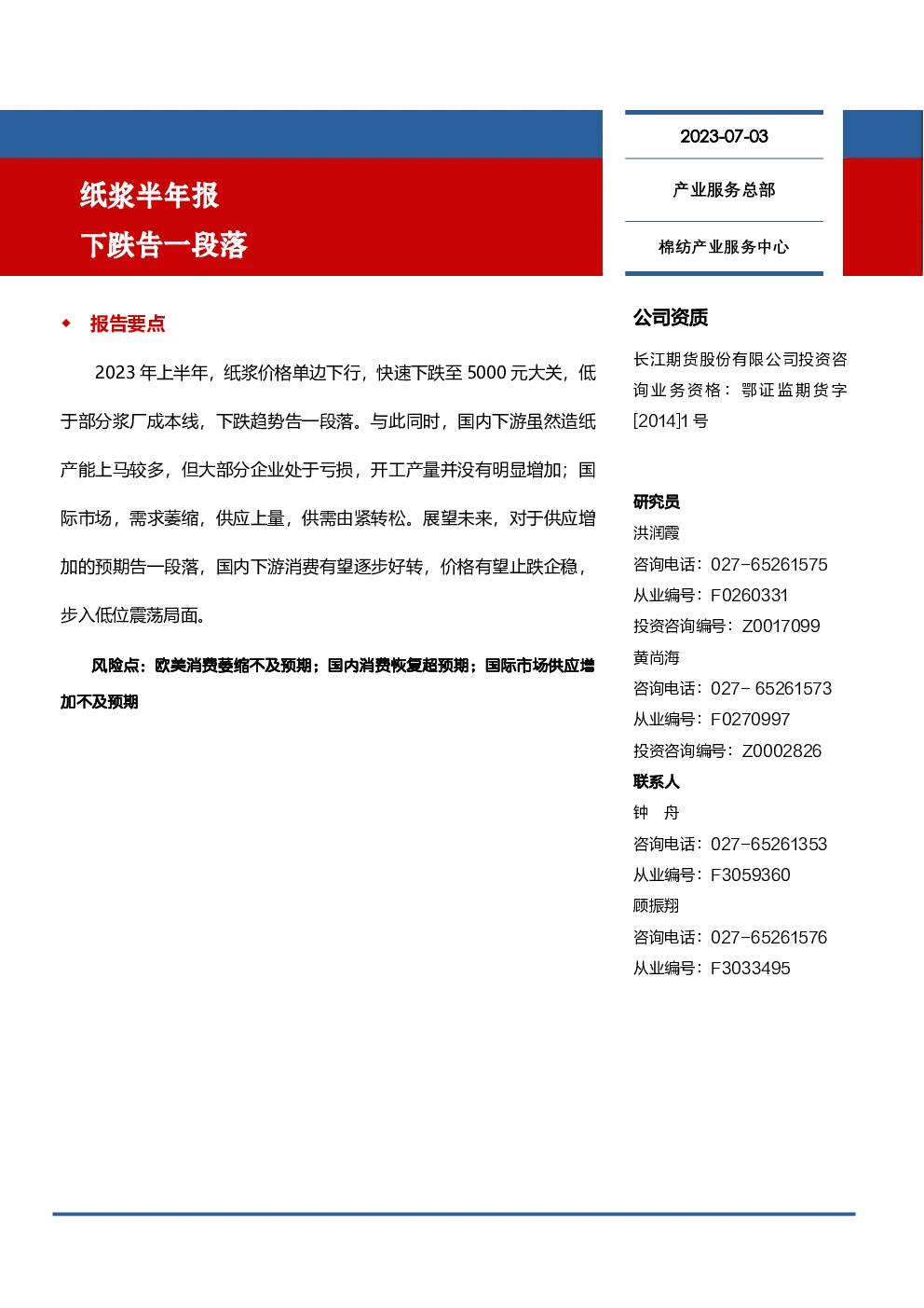 报告封面