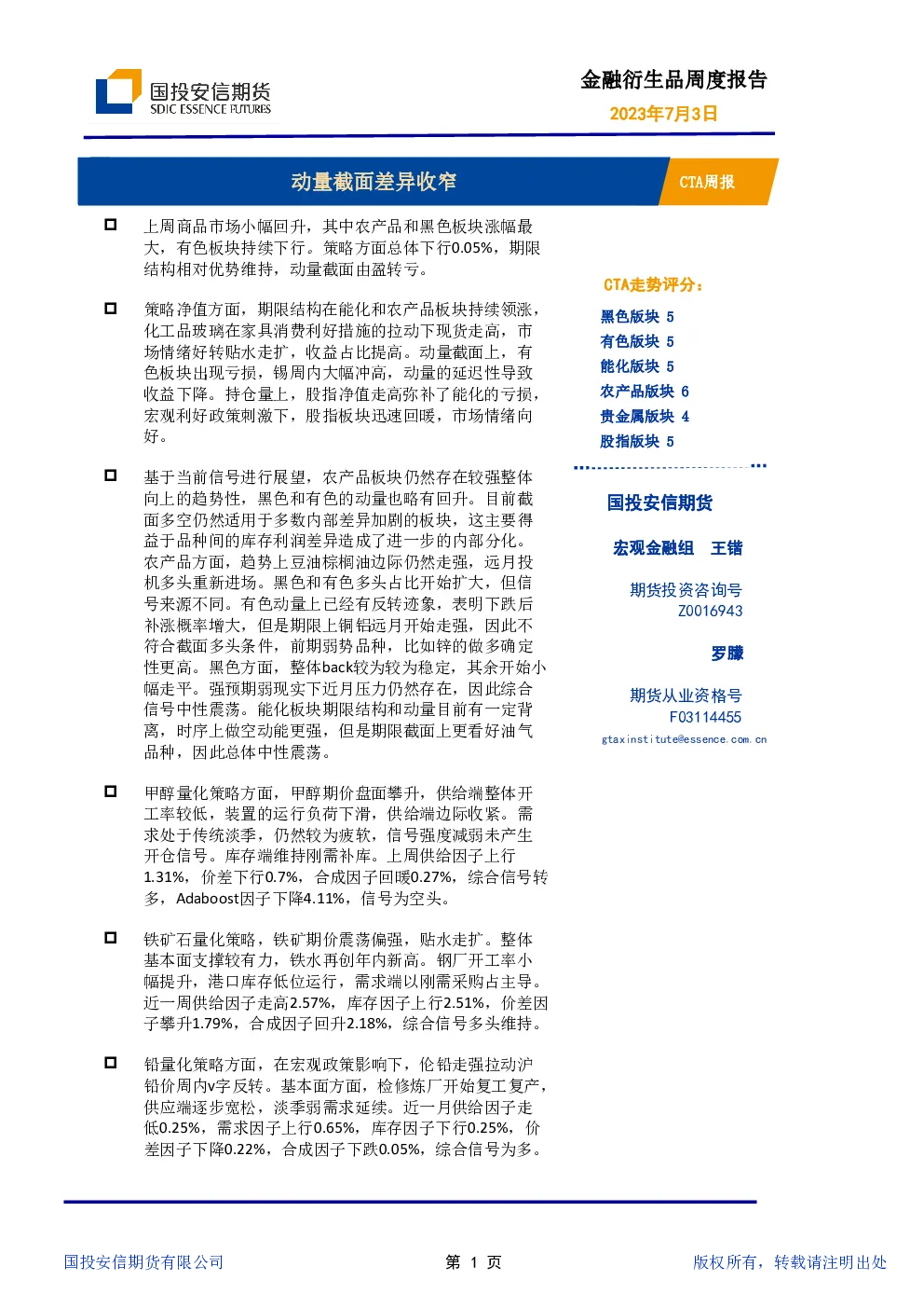 报告封面