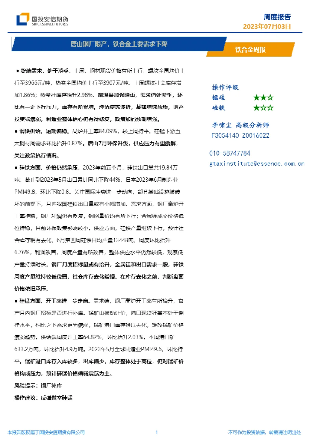 报告封面
