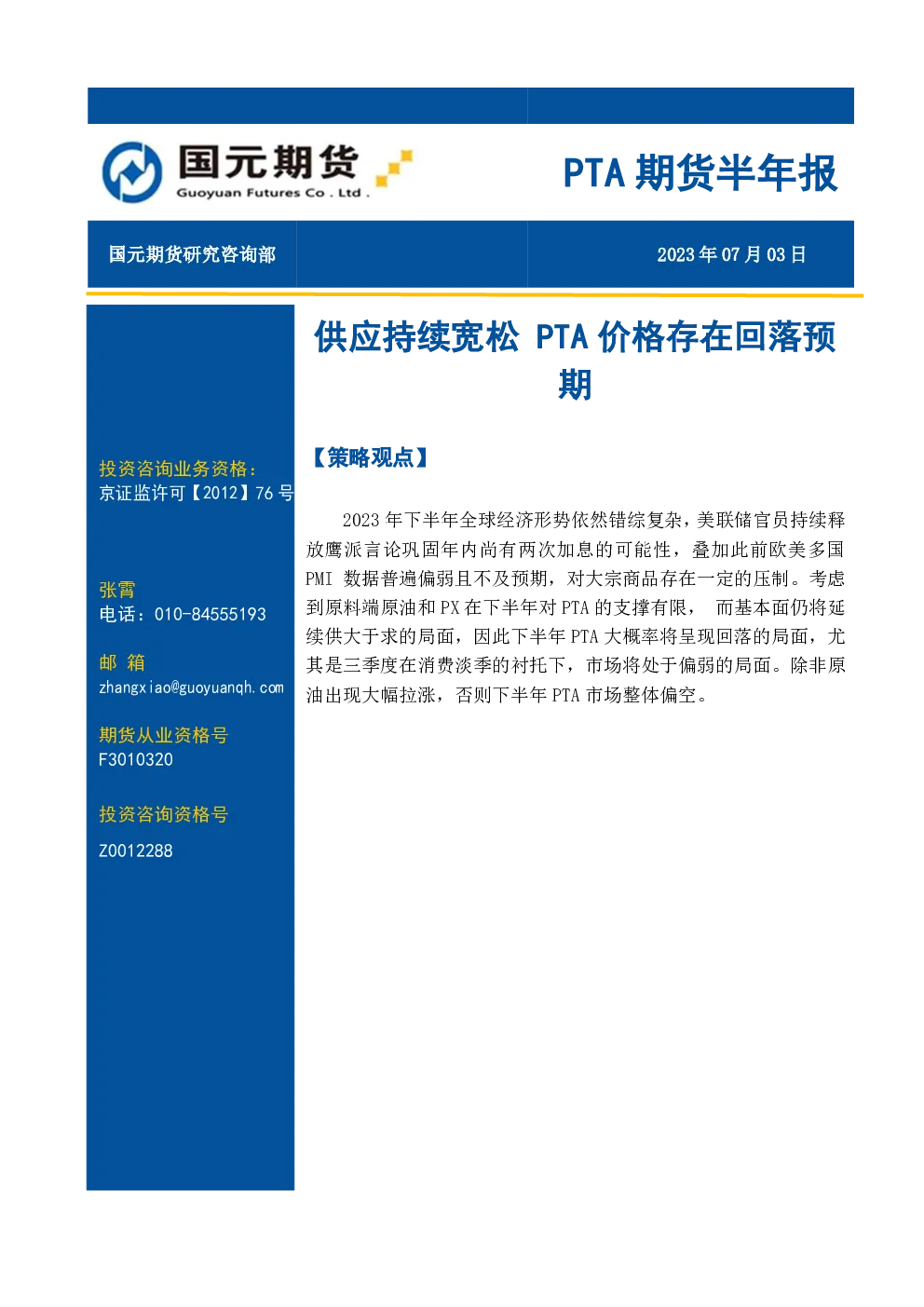 报告封面