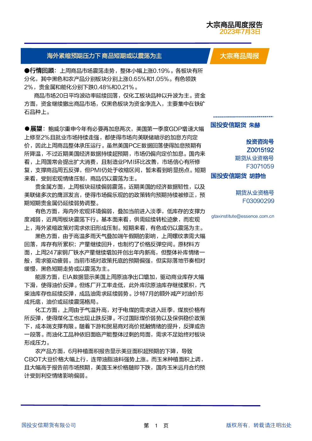 报告封面