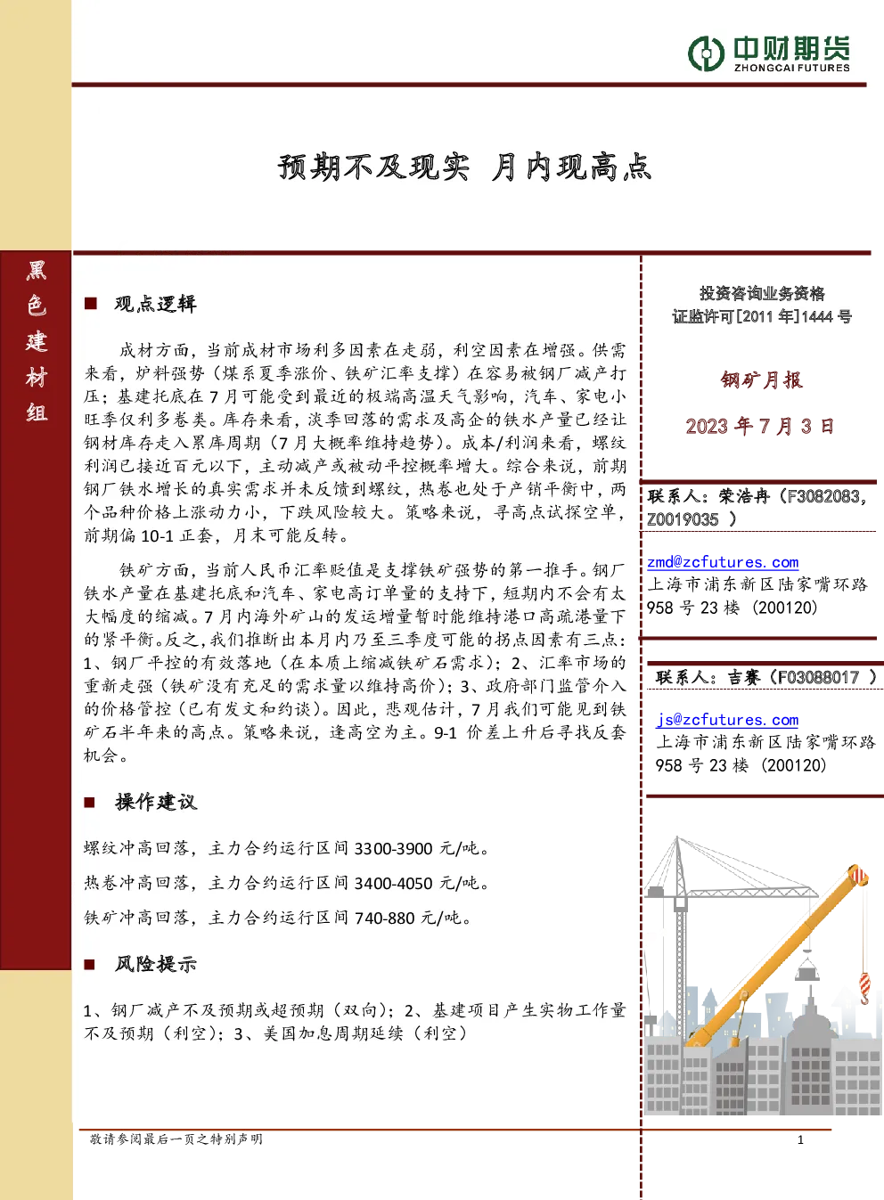 报告封面