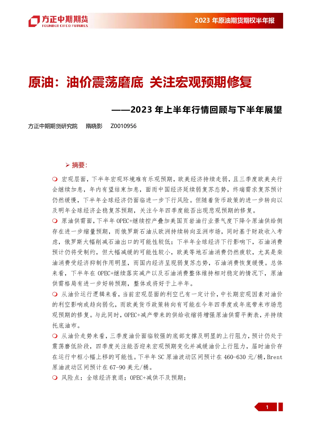 报告封面