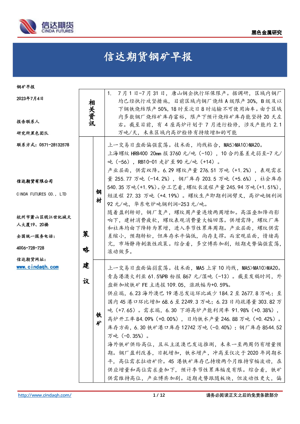报告封面