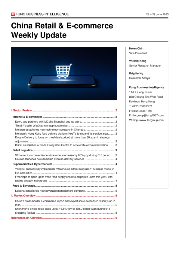 中国零售及电商周讯（2023年6月23日-6月29日）