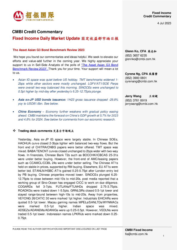 固定收益每日市场更新