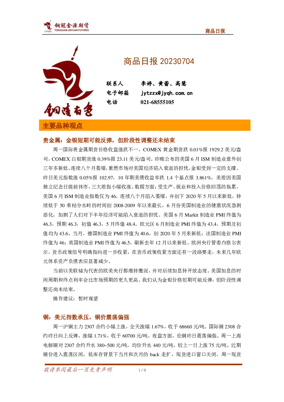报告封面