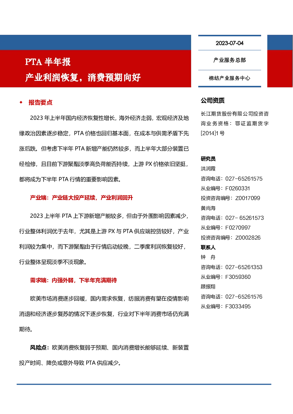 报告封面