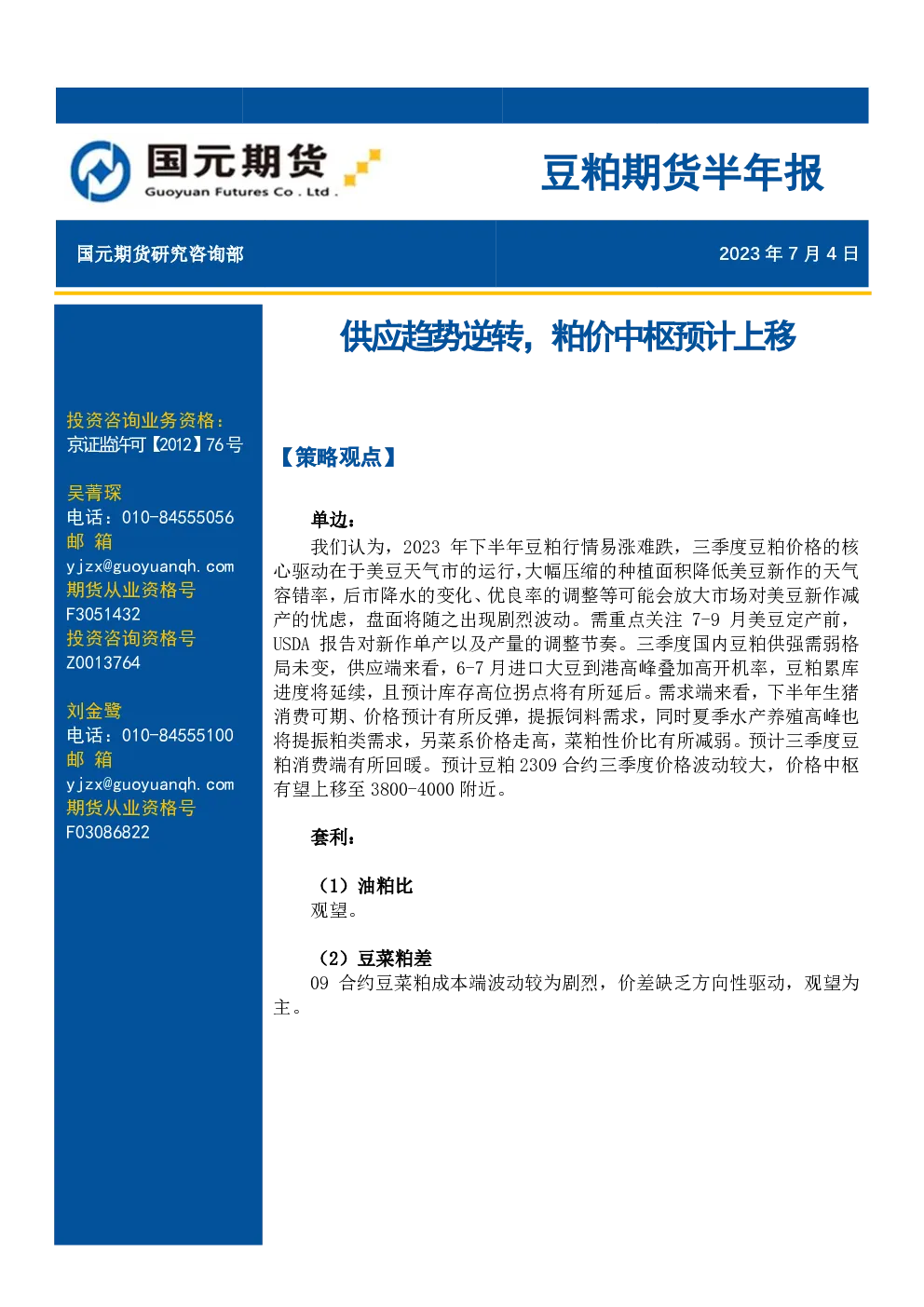 报告封面