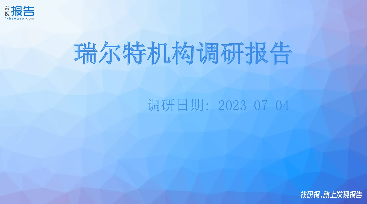 报告封面