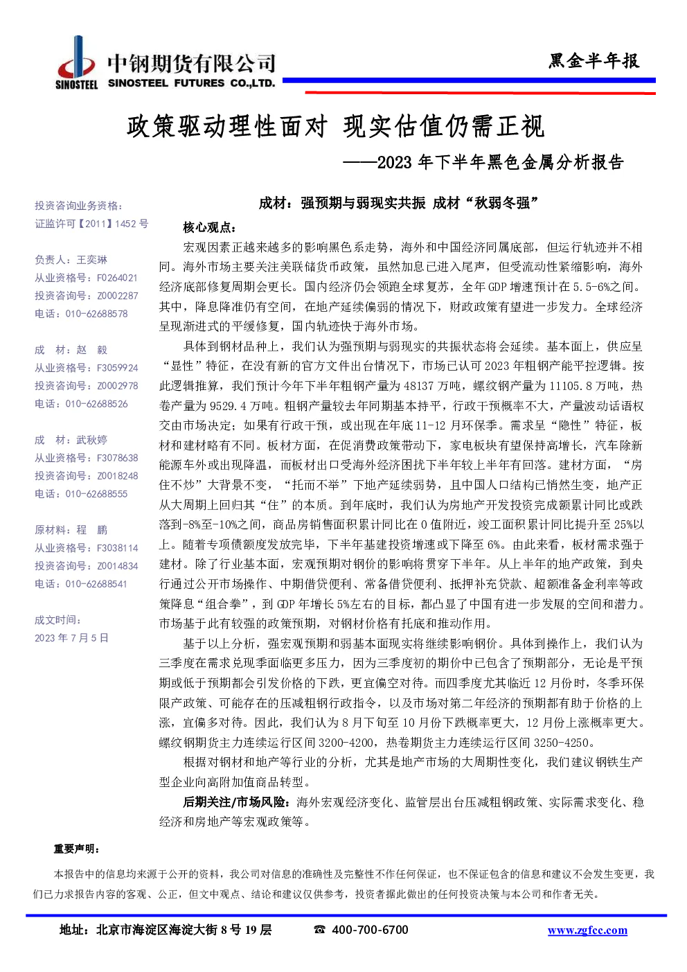 报告封面