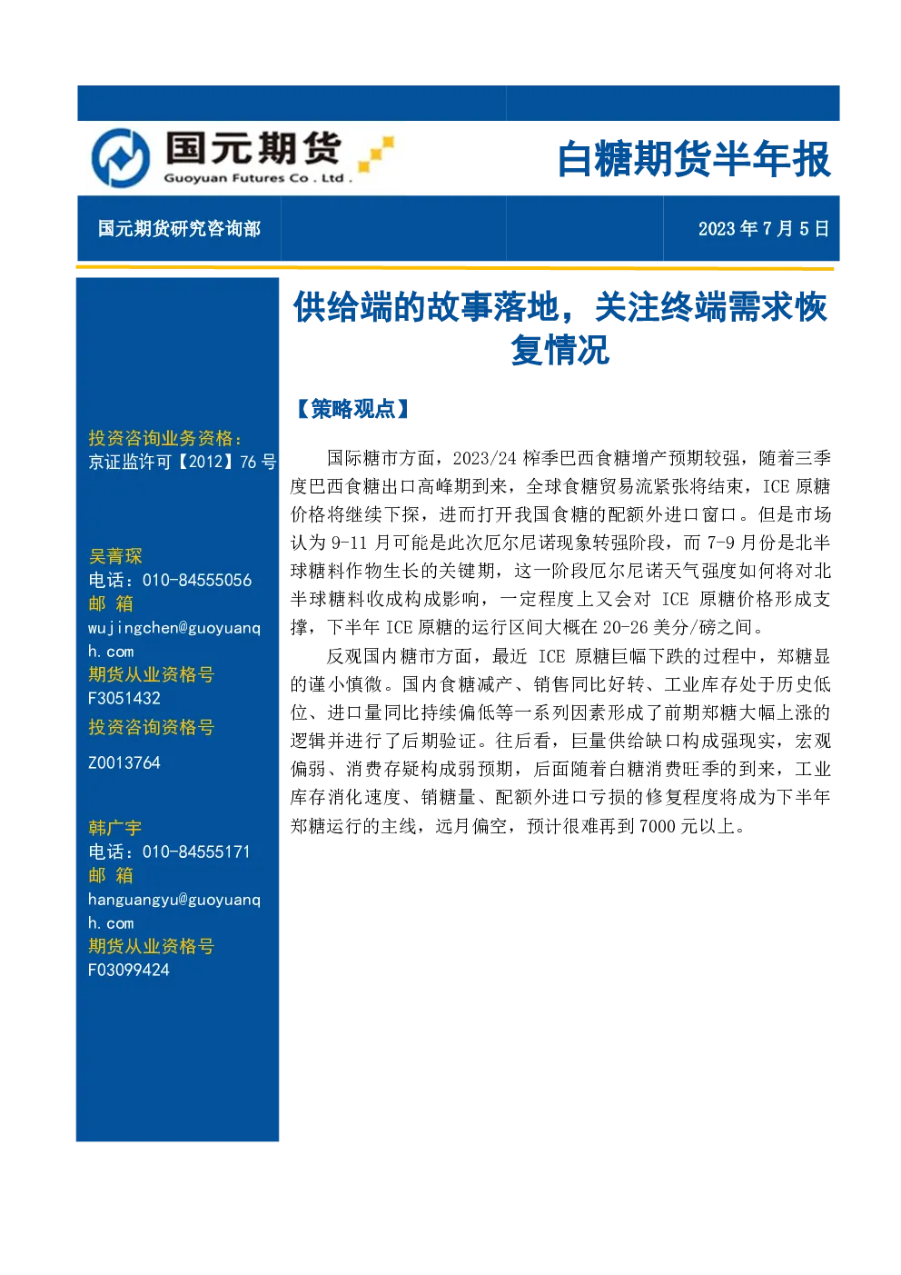 报告封面