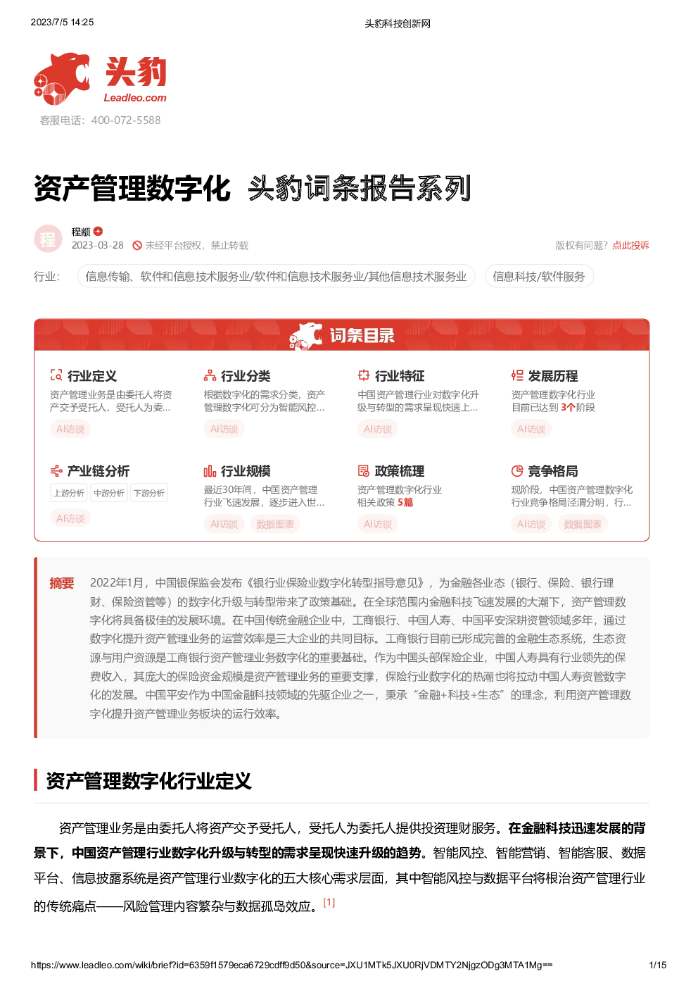 报告封面
